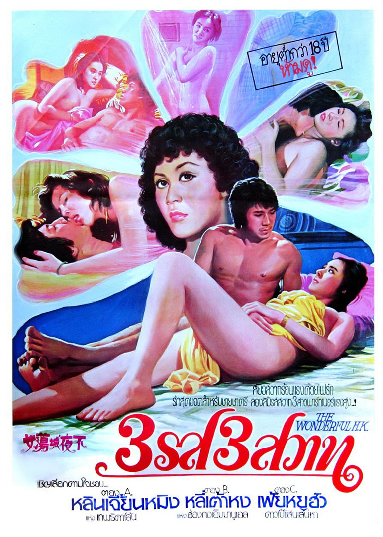 不夜城1980