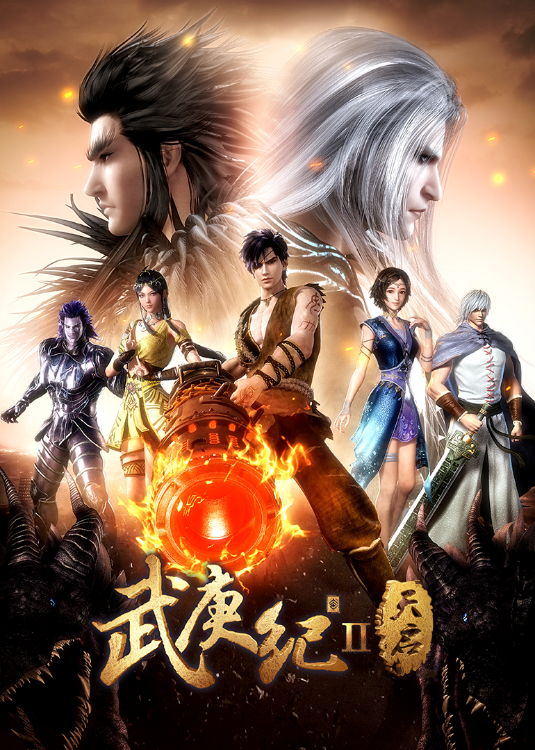 武庚纪第2季_第二季_27_动漫_高清完整版视频在线观看_腾讯视频