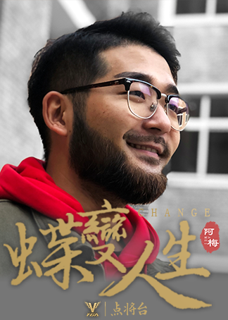 tga电竞点将台玩味解说阿梅成长道路上的蝶变人生