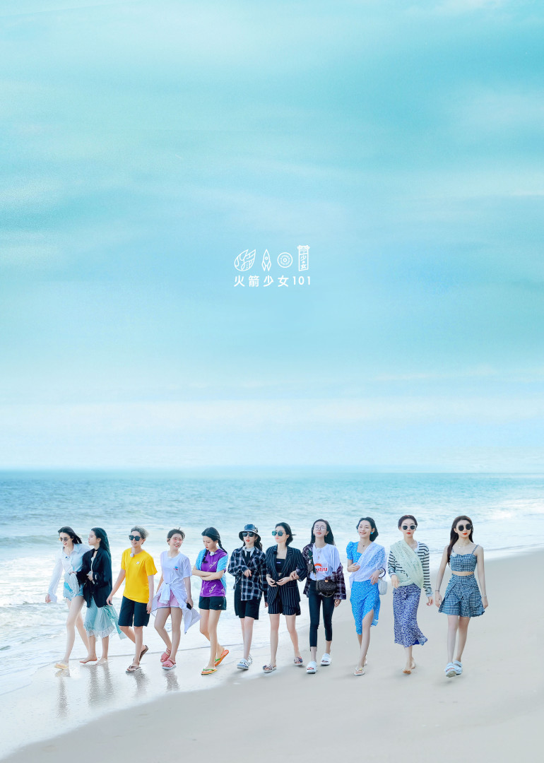 创造101·火箭少女经典舞台