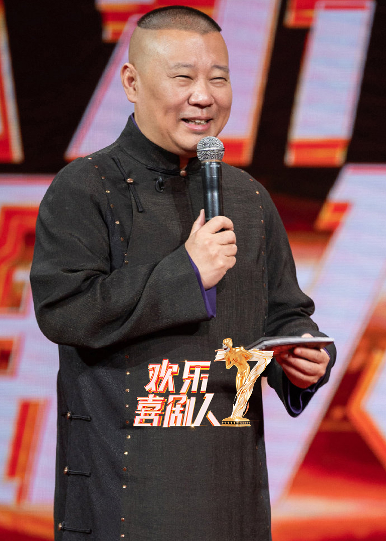 欢乐喜剧人第7季