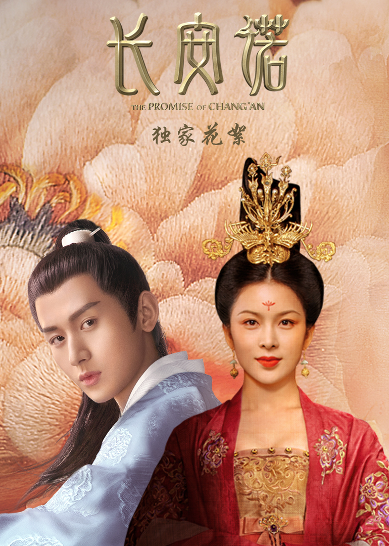 长安诺·独家花絮