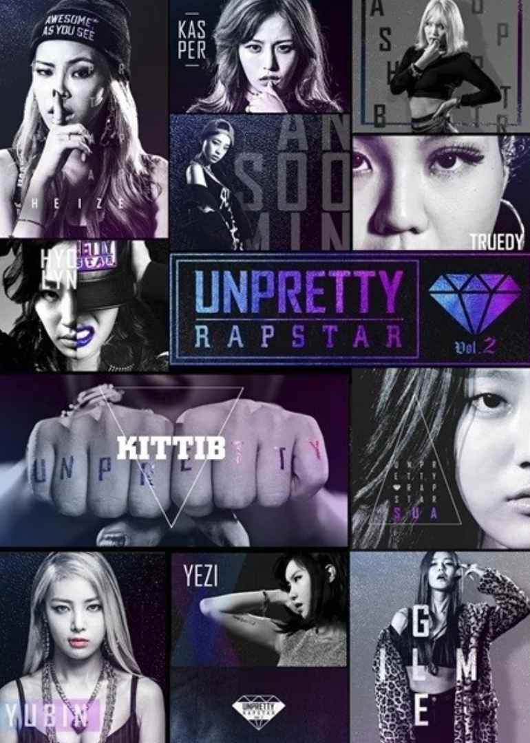 Unpretty Rapstar 第二季