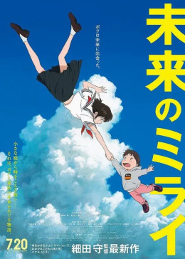 未来的未来中文