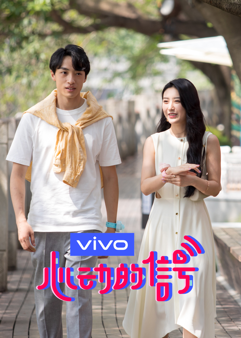 心动的信号第3季