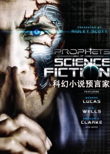 科幻小说预言家海报