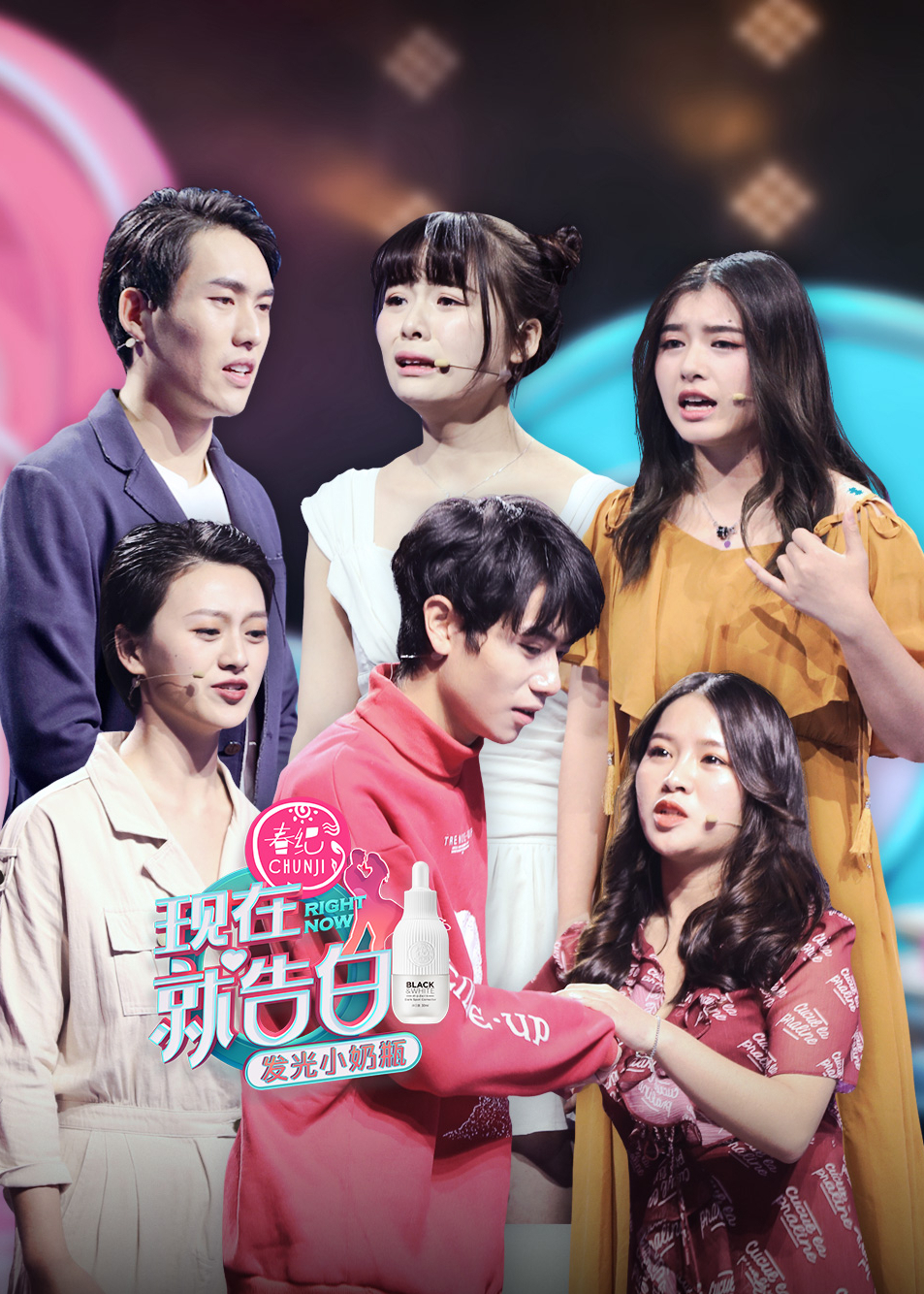 现在就告白 第4季-综艺-腾讯视频