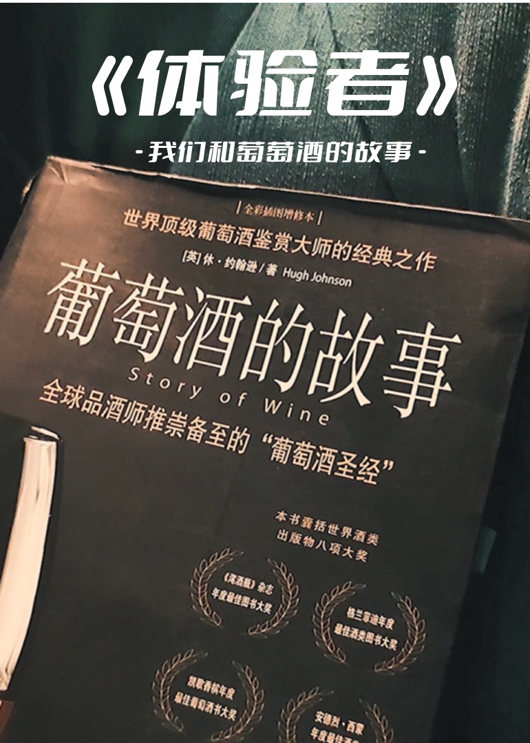 《体验者》}