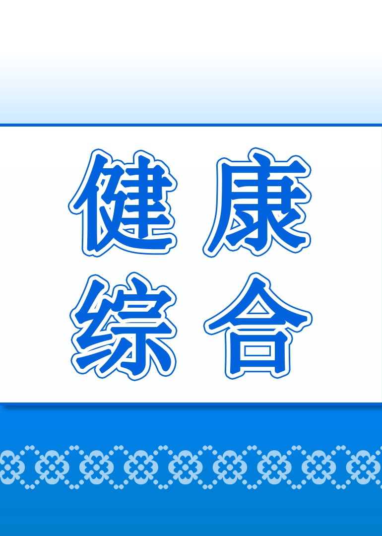 备孕怀孕最重要的几件事，提前了解，轻松生下健康的小宝宝 - 腾讯视频
