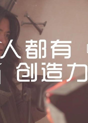 人人都有创造力:夏天封面图