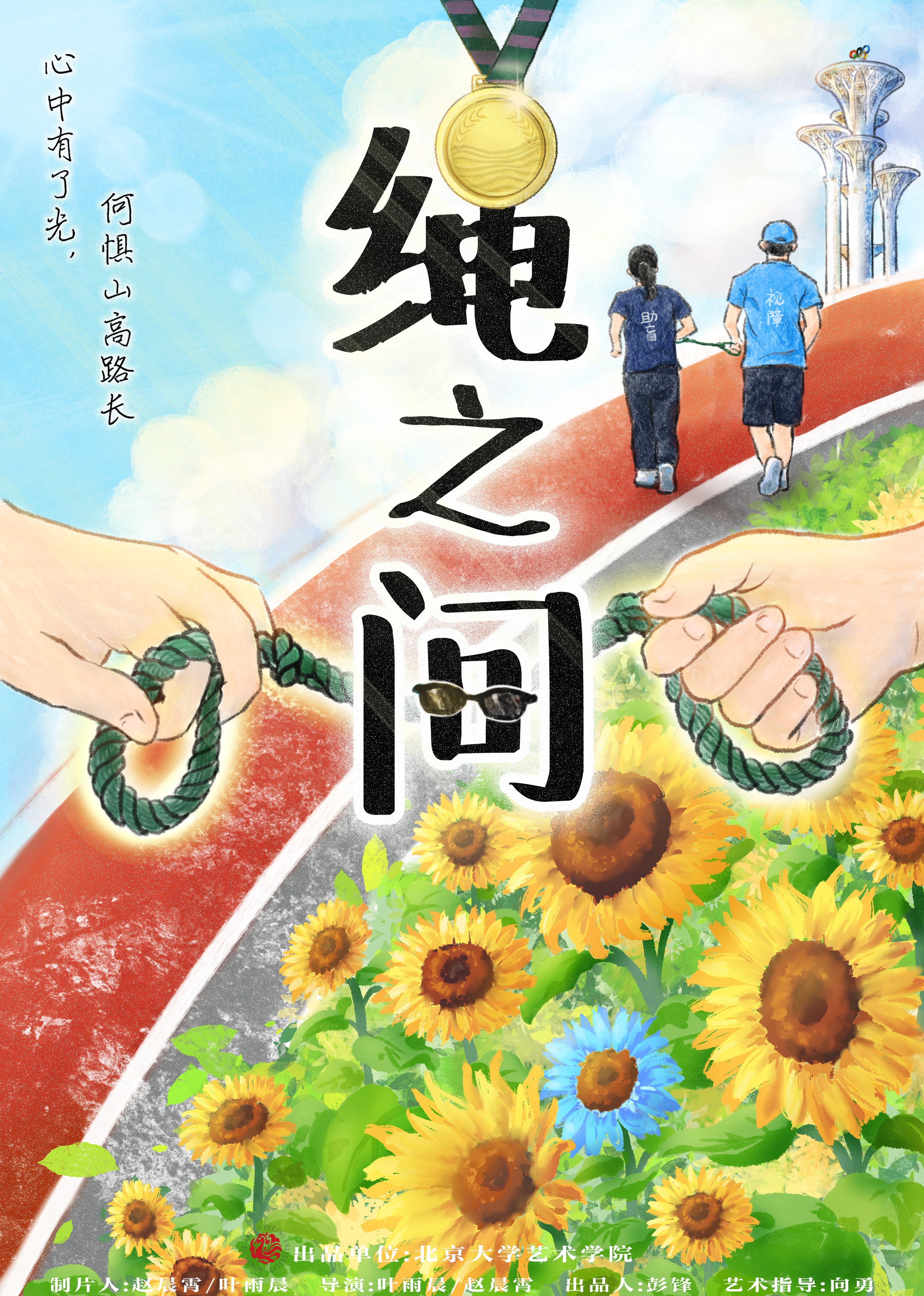 纪录短片}
