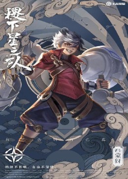 王者荣耀蒙犽解说游戏简 介:蒙犽对线解说详细王者荣耀蒙犽第一段王者