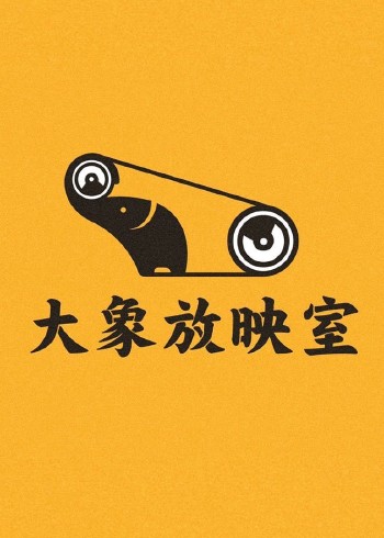 浪涌:家庭影像计划系列封面图