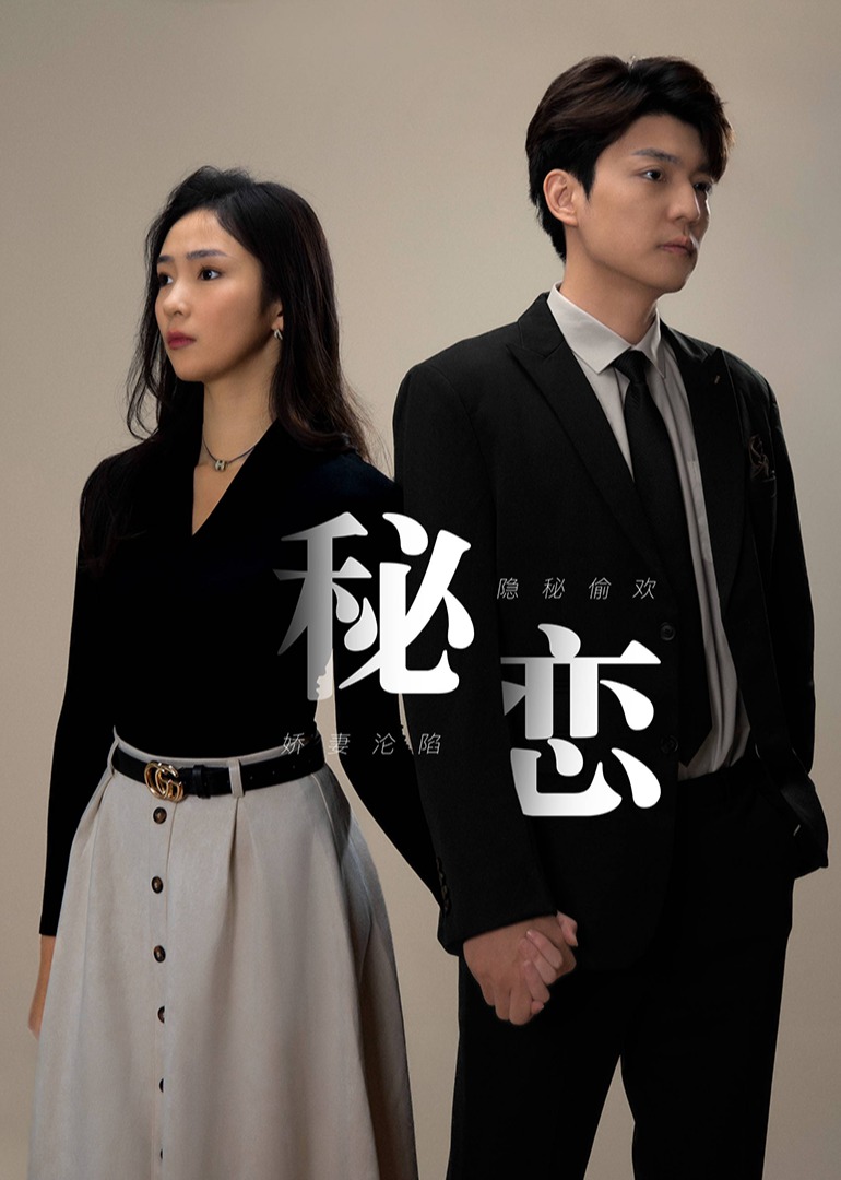 Secret Love 1