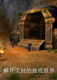 考古发现揭开古老的墓葬之谜