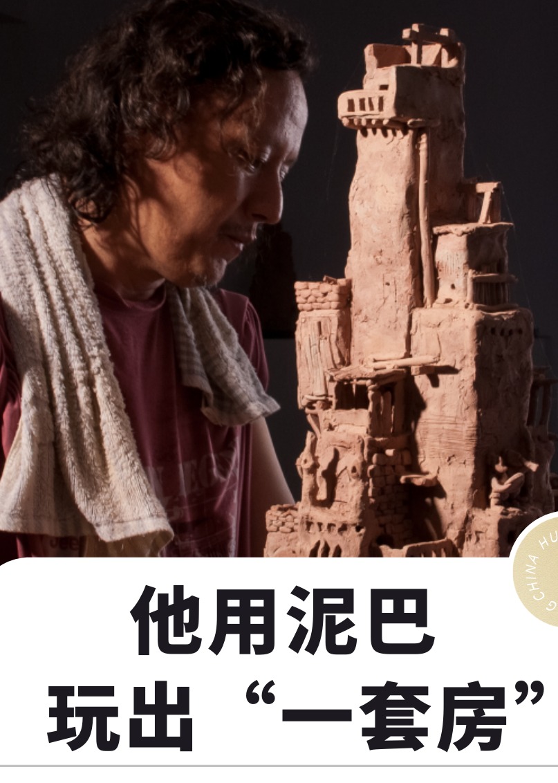 人在新疆——非遗传承人的那些事儿（一）}