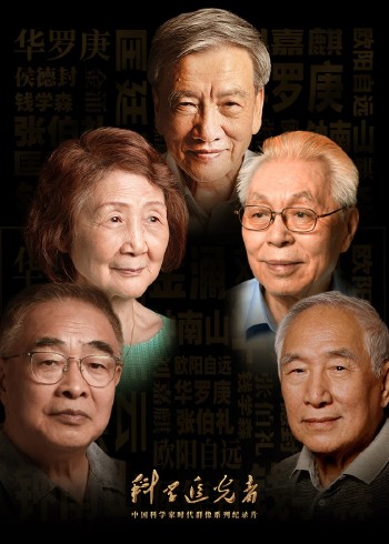 科学追光者特别配音版封面图