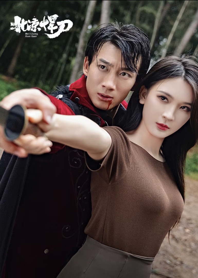 Bei Liang Han Dao