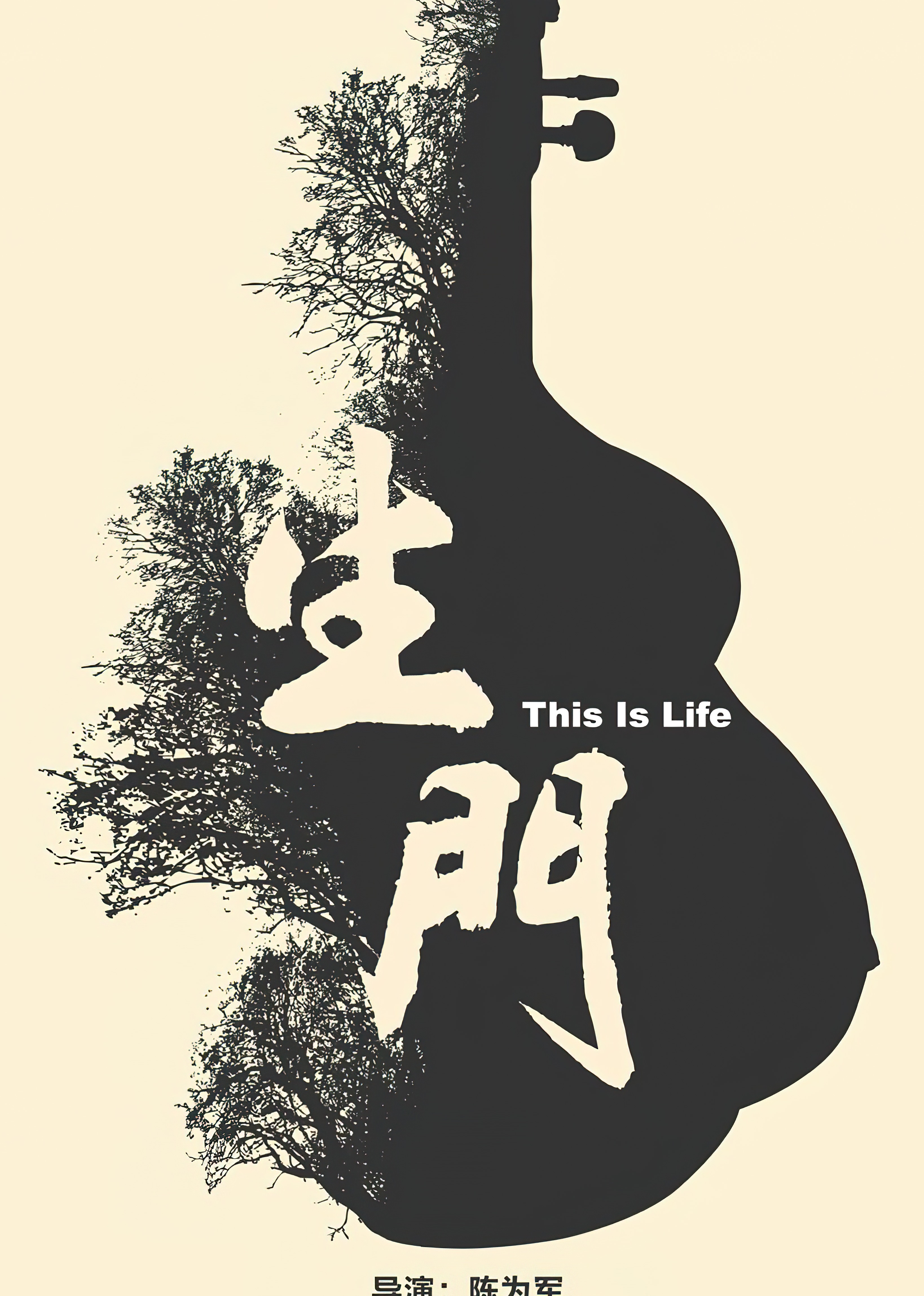 女人为了生个儿子一场手术险些丢掉生命}