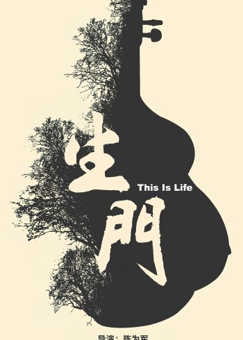 女人为了生个儿子一场手术险些丢掉生命封面图