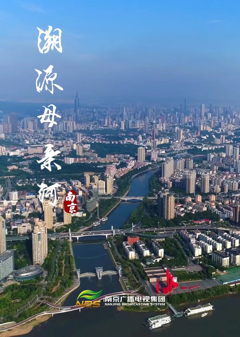 溯源母亲河
