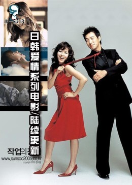 韩国爱情电影