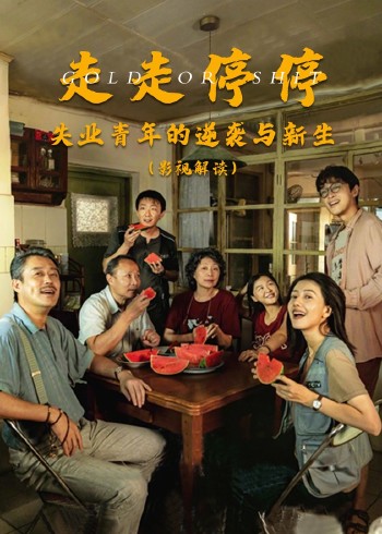 最新热播影视观影指南封面图