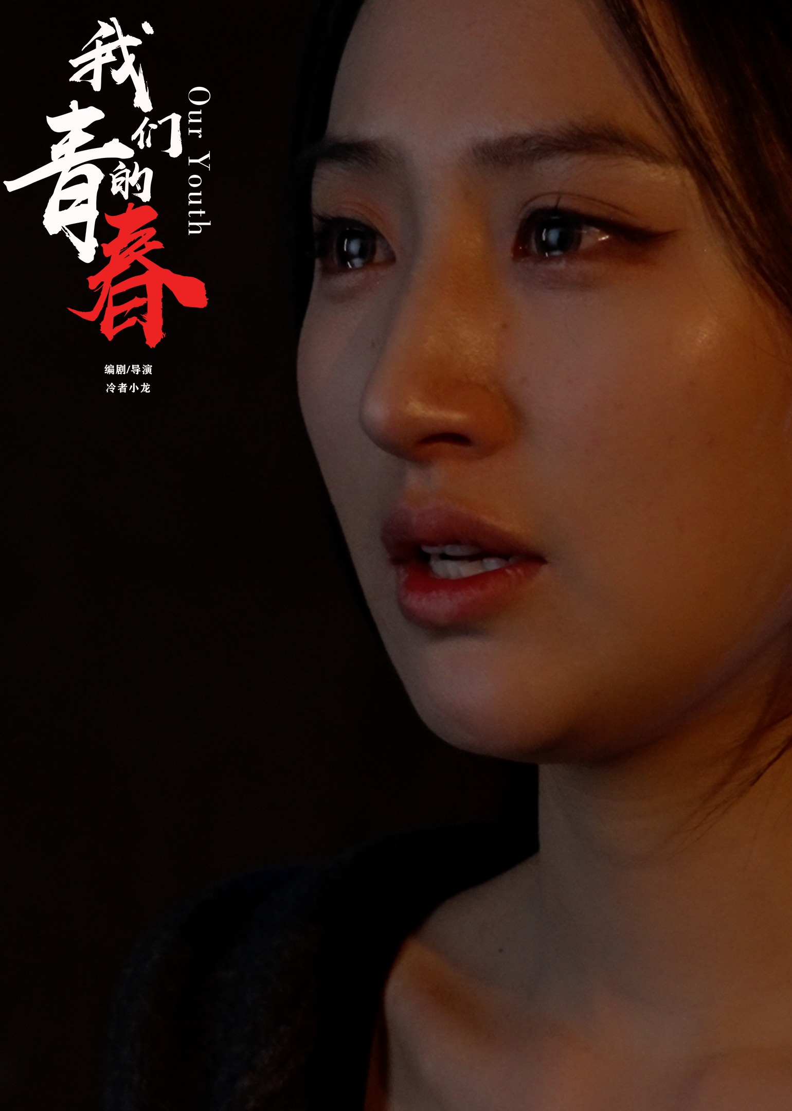 Ep 1
