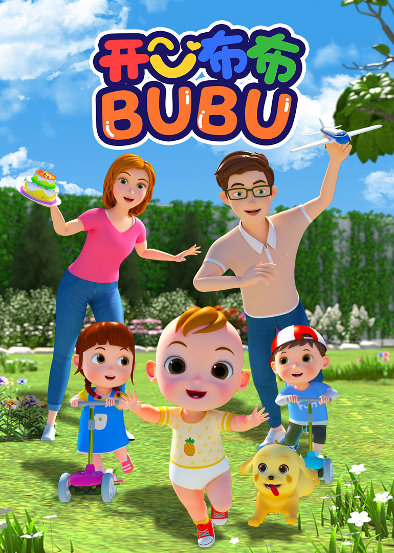 开心布布BUBU封面图