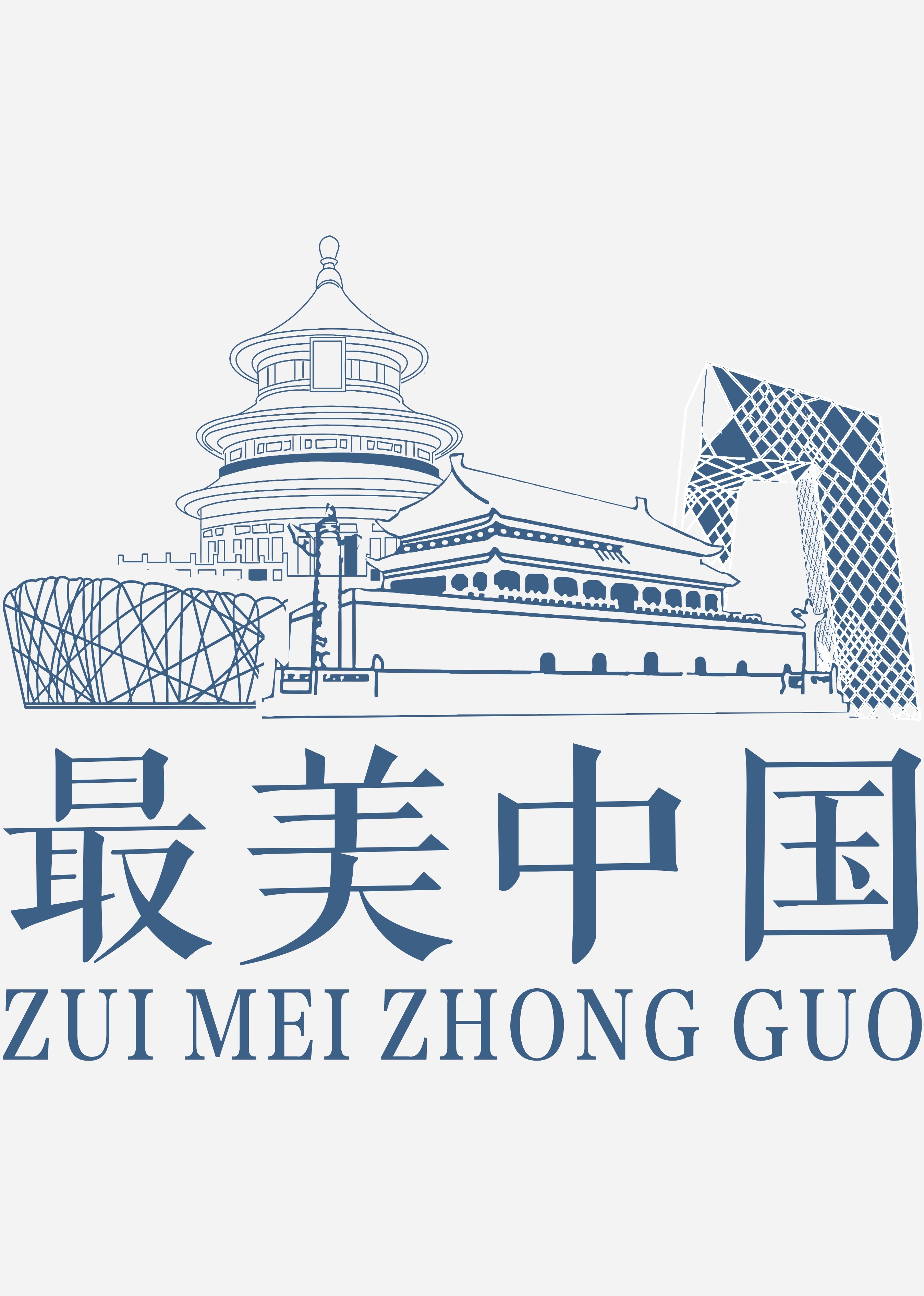 最美中国}