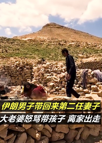 伊朗游牧生活封面图