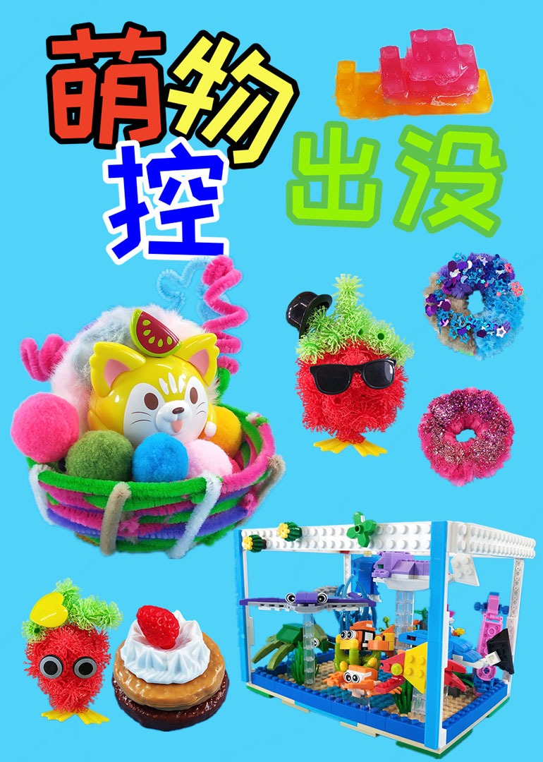 萌物控出没
