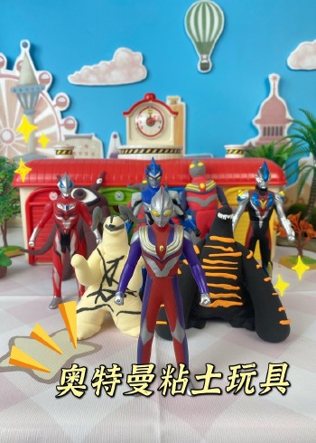 奥特曼玩具