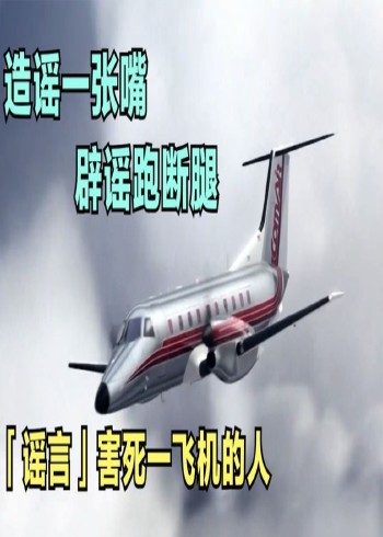 空中浩劫解说合集封面图