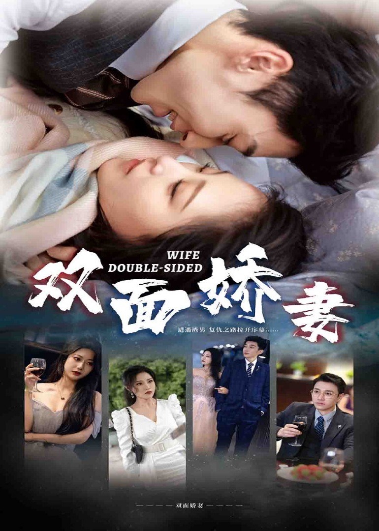 The Two-Faced Wife - Episode 1