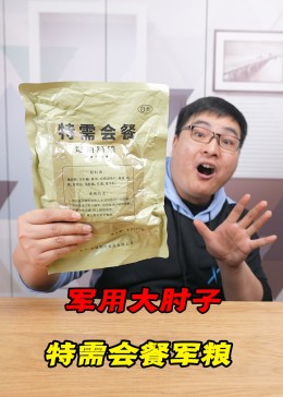 吃货小伟试吃1-2022