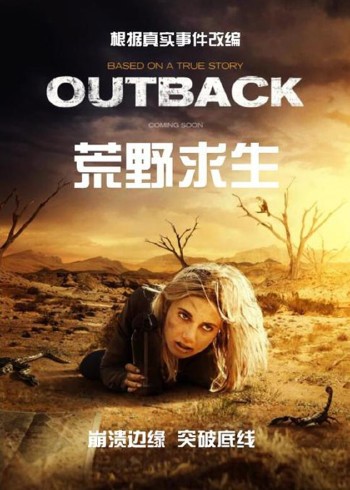 荒野求生野外生存