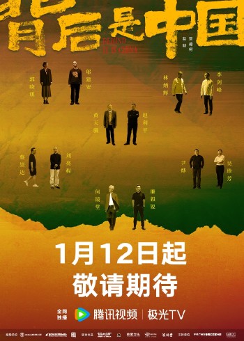 背后是中国贾樟柯监制封面图