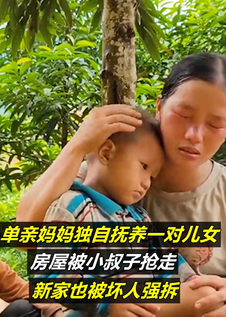 单亲妈妈的家庭生活}