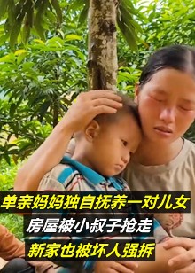 单亲妈妈的家庭生活