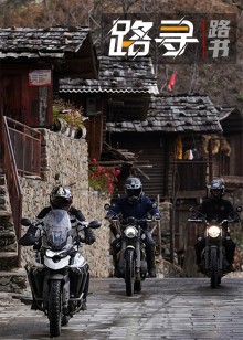路寻路书