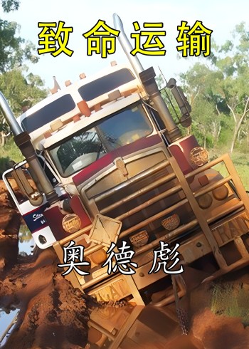 国外经典的纪录片封面图