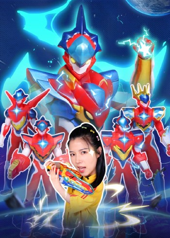 阿哦玩具-龙战士星源故事
