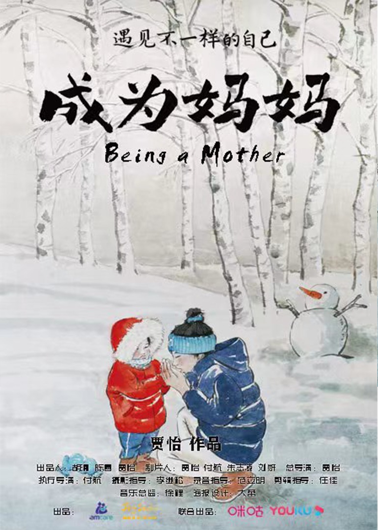 妈妈真人秀|成为妈妈，是不是你做出的最勇敢的选择？}