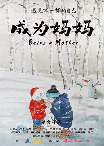 妈妈真人秀|成为妈妈是不是你做出的最勇敢的选择封面图