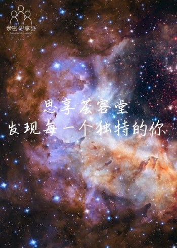 思享荟客堂封面图