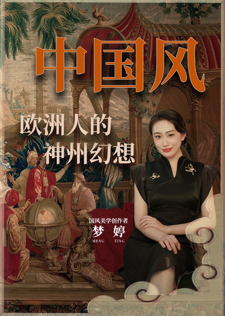 了不起的中国元素}