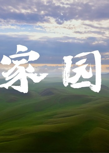 会声会影科技与狠活封面图