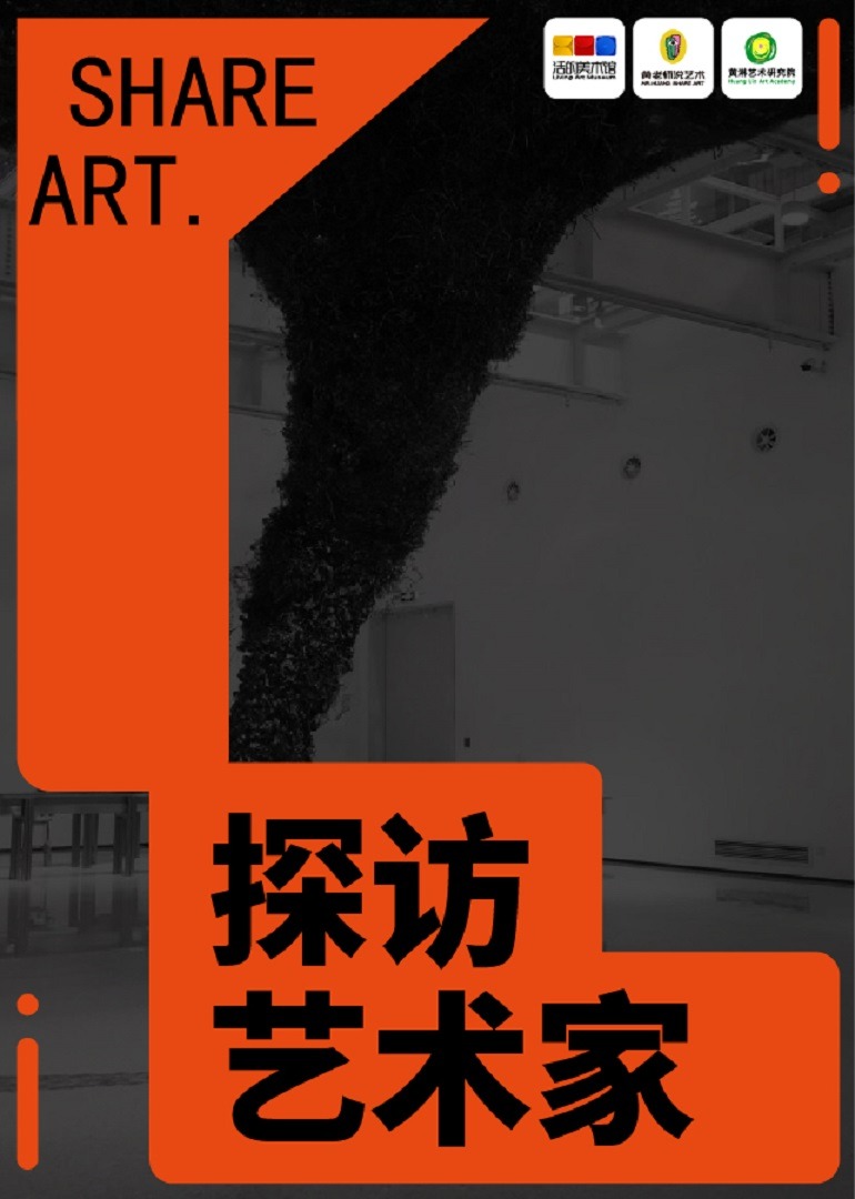 探访艺术家}