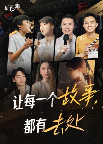 南风窗青年对话栏目:后日谈封面图